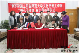 中俄深化人文交流新举措 广播孔子课堂助力经贸旅游合作